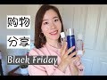 澳洲黑五买了些啥？| La Prairie | Sisley | YSL |香缇卡 |平价GUCCI鞋子|最舒服的瑜伽服