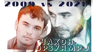 Таджикский хит 2009 vs 2021 cover Мирбос- Чахони орзуямро (ковер Эрназаров Хусейн)