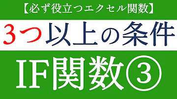 If関数を完全マスター If関数を完全マスター