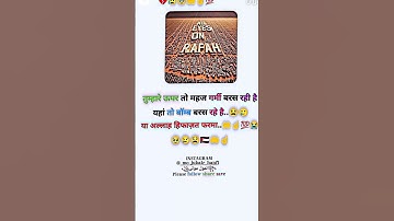 Thumbnail of Palestinian ki madad kar mere Allah ♥️ pak ❤️🧑‍🍳#trending #viral #viral786