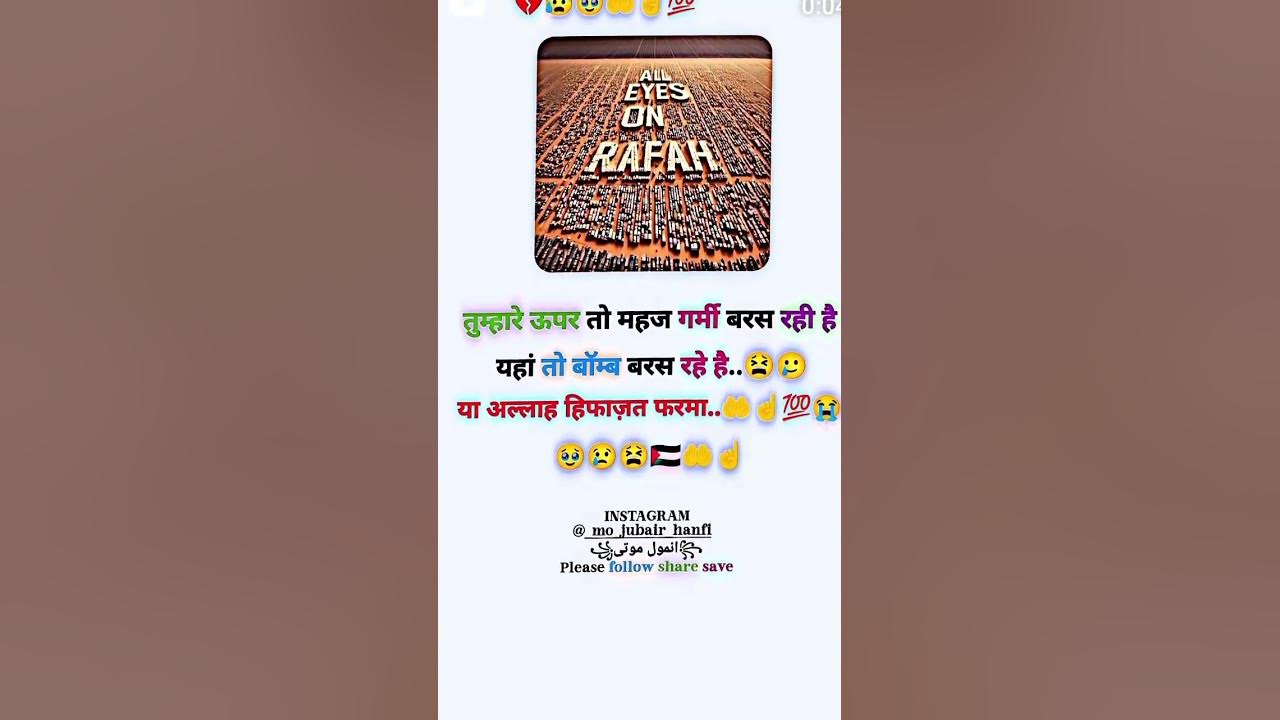 Palestinian ki madad kar mere Allah ♥️ pak ❤️🧑‍🍳#trending #viral #viral786