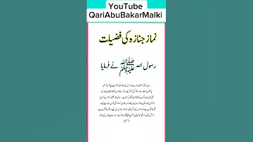Namaz E Janaza Ki Fazilat Shortsfeed Trending Shortsyoutube 