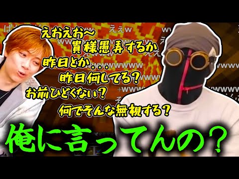 【MSSP】めっちゃくちゃ無視するえおえお【切り抜き】