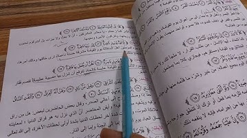 حل مناقشة سورة القيامة صفحة 34 اسلامية الصف الثاني متوسط