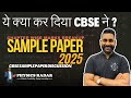 Sample Paper 2025 Analysis | Class 12 Physics | CBSE