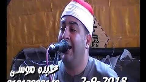 الشيخ محرم العطار سورة التوبة فى كراديس ديرب نجم شرقية 02-09-2018 تسجيلات هيثم ممدوح