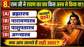 GK Question in hindi | General Knowledge Questions &amp; Answers | Hindi gk quiz#Gksearchzone🤔#gk  