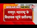 Maharashtra MLA पहुंचे Chhattisgarh और धान खरीदी व्यवस्था की कार्यप्रणाली को समझा करीब से