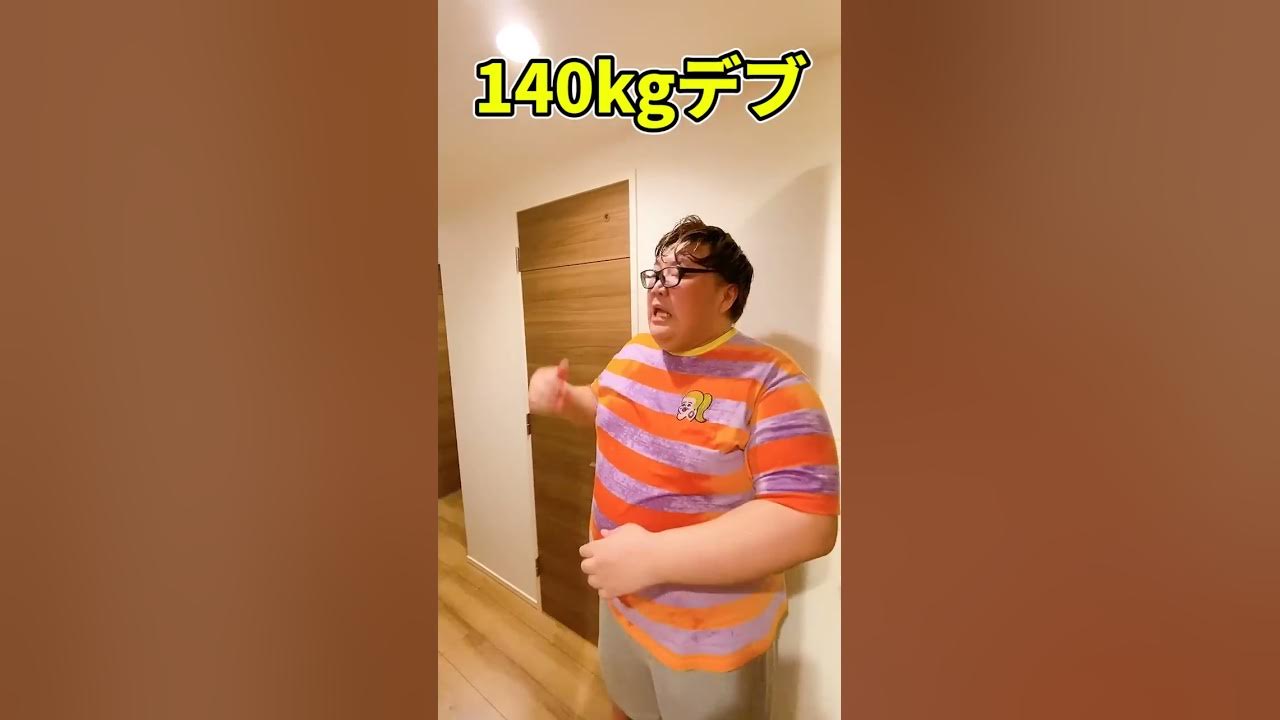 ぽっちゃり処女 自撮り 140kgデブ vs 標準体重！居酒屋のトイレを使った時の違い #居酒屋あるある #shorts - YouTube
