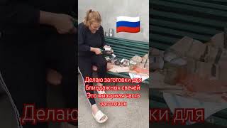 Делаю заготовки блиндажные свечи🇷🇺#shorts #trending #shortvideo #trend #short #рекомендации #tiktok