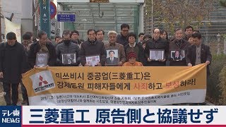 韓国元徴用工訴訟　三菱重工、原告側と協議せず