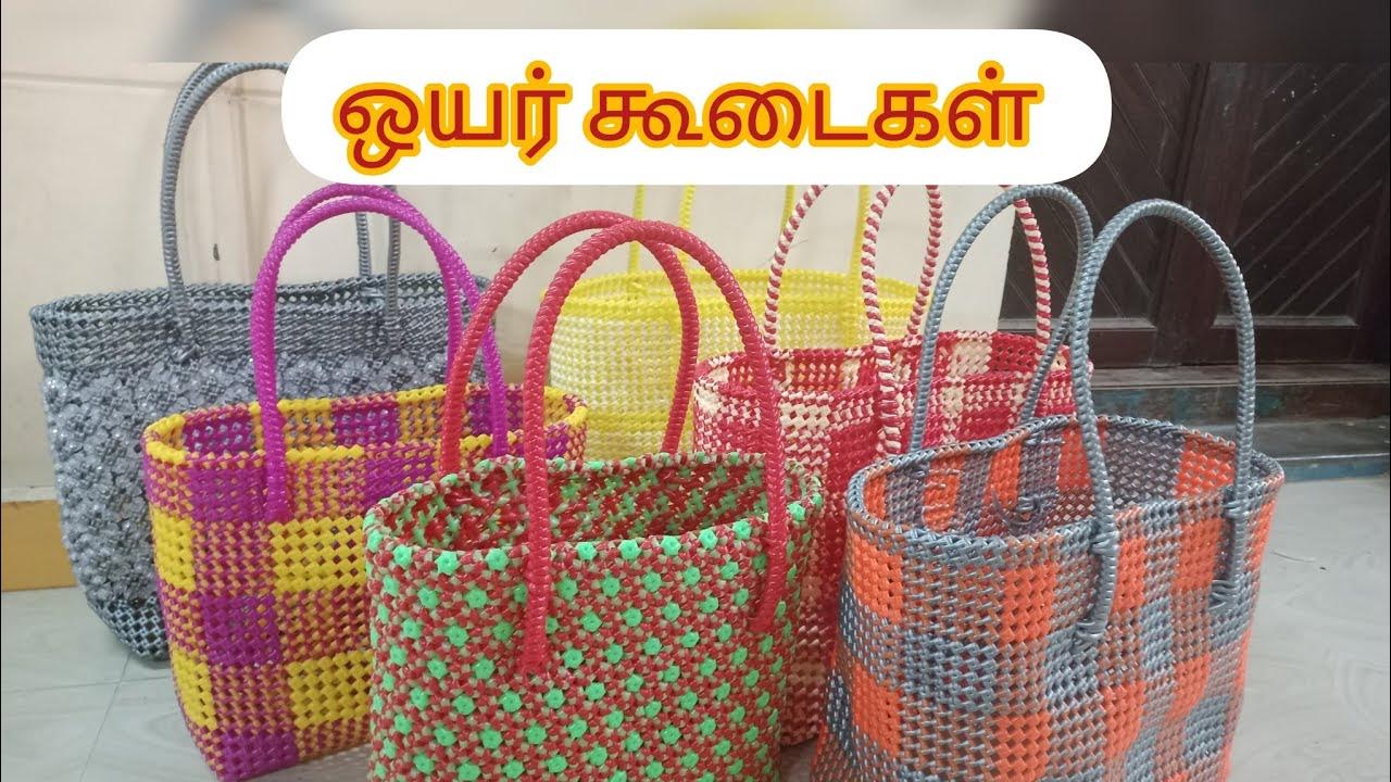 ஒயர் கூடைகள். Different models of wire koodai available contact