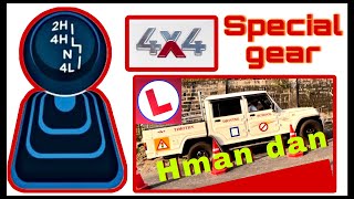 4X4 SPECIAL GEAR hman dan || Timothy Driving School