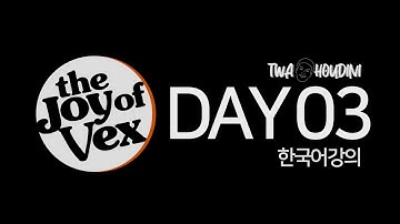 조이오브벡스 3일차 :: @N과 @Time으로 일렁이는 효과 만들기 & fit()펑션 clamp()펑션 활용하기