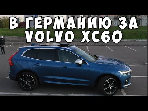 Video: Perché Amano Le Auto Volvo