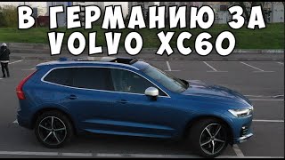 :    Volvo XC60 2018