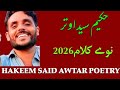 Hakeem said awtar fresh poetry pashto new Mushaira