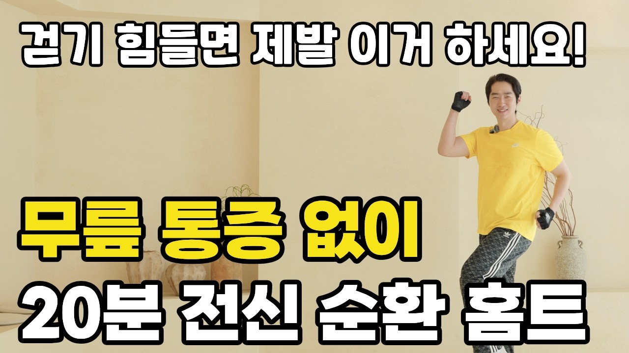 20 Мин в День: Убираем Живот Вместо Ходьбы! (Без Боли в Коленях, Для Новичков)