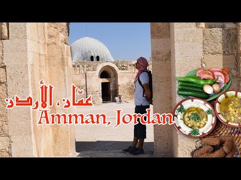     عمان الأردن جبل القلعة