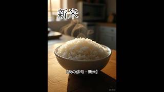 思わず一句詠みたくなる!一般的に使われる秋の季語まとめ