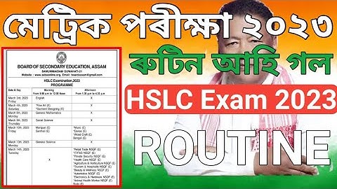 SEBA HSLC Exam Routine 2023 – Assam Class 10th Exam Routine, Download Assam Hslc exam routine 2023.