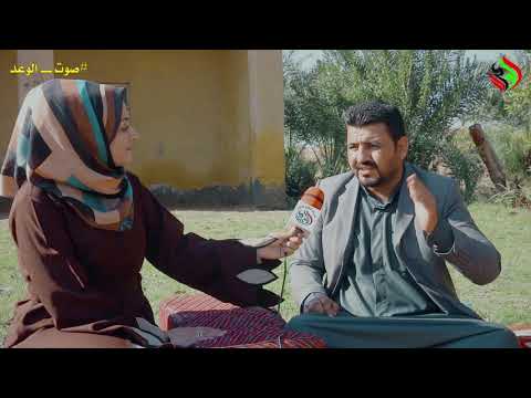 هذا ماقاله ناجي من مجزرة سبايكر للإعلامية رؤى العتابي في برنامج صوت الوعد