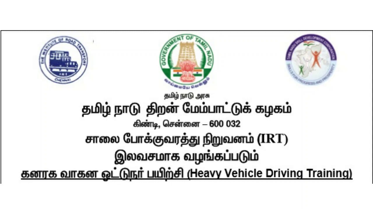 TamilNadu Govt. Free Heavy Vehicle Driving Training Government free