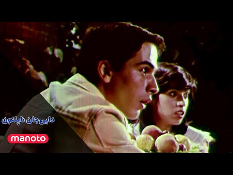Daei Jan Napoleon Ep13 دایی جان ناپلئون قسمت ۱۳ 