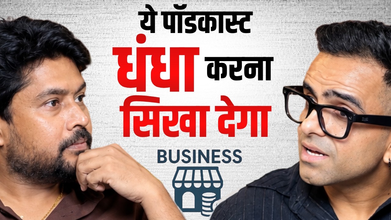 Video thumbnail: Lalit Arora on the UBON untold story with Sarvesh Mishra