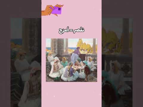 لهجة ناس الجزائر العاصمة