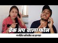 Girlfriend boyfriend    sneha mandve ft ashish bobde