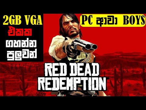 Red Dead Redemption PC 2024 Gameplay Walkthrough - ආතර් මෝගන් වෙනුවෙන්