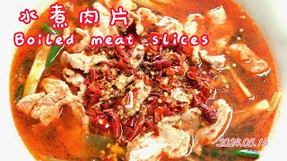 Boiled meat slices水煮肉片 麻辣鮮香 傳統川菜家庭版 麻辣程度自己掌握 葷素搭配 芹菜蒜苗萵筍片 肉片這樣做好吃下飯有味道