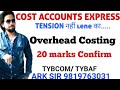 2025 Univerisity solution| 20marks 🔥| Overheads distribution| tybcom sem 5 |Cost Accounts| ARK sir