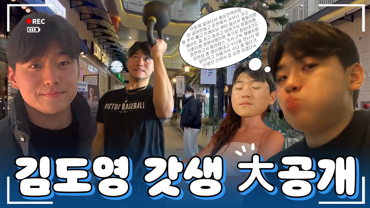 24시간이 모자라. 김도영의 알찬 하루 브이로그.zip