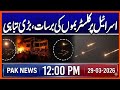 Iran Attacks Israel | Missile Strikes | Dubai Kuwait Update | Breaking News Today