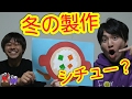 画用紙でつくるほかほかシチュー