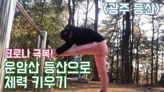 운암산 영상