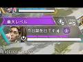 野良の味方に誕生日を祝って貰った最高の試合【Apex Legends】