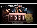 Проблемное Состояние и Туманное Будущее Team Fortress 2