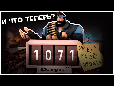 Видео: Team Fortress 2