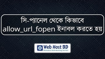 How to enable allow url fopen in cPanel
