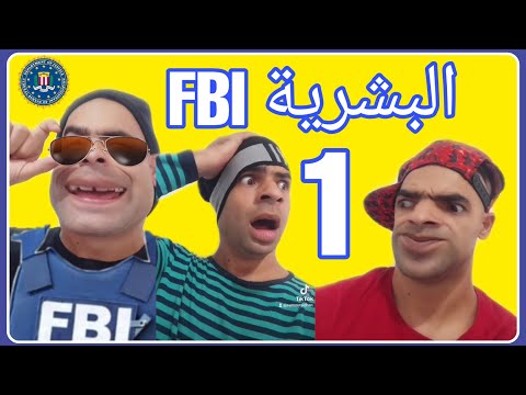 البشرية  الجزء الأول
