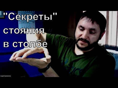 Секреты практики Ицюань. Основы стояния в столбе. Поднимать Ци верх