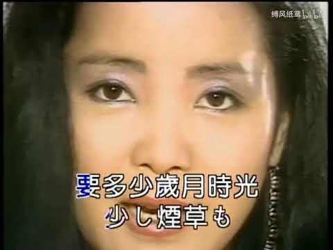 珍贵现场画面~邓丽君 偿还 防盗版义演 1985 live~现场版