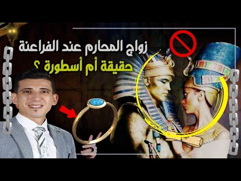 توت عنخ امون الحقيقة المذهلة وراء أساطير زواج المحارم بدر التاريخ
