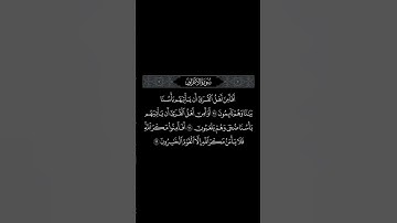أَفَأَمِنَ أَهْلُ الْقُرَى تلاوة خاشعة من سورة الأعراف #quran #القرآن_الكريم