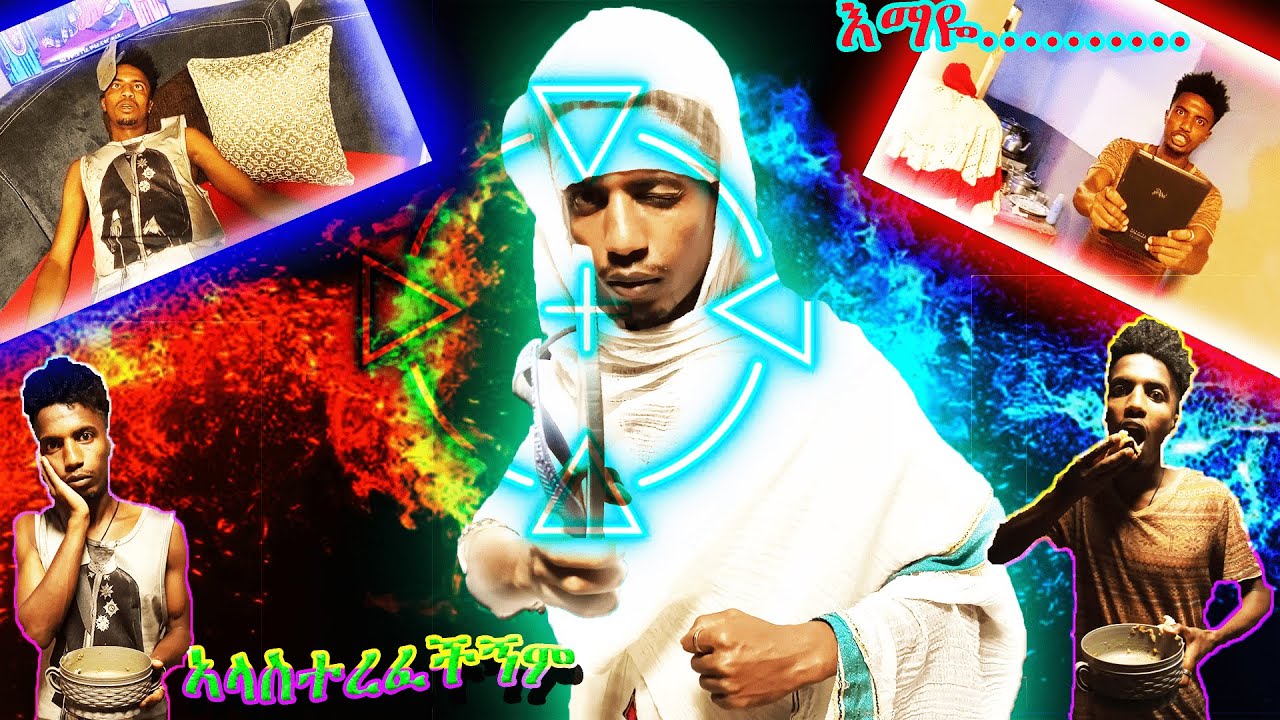 የታባቱ👹👹👹 በመጨረሻም ብድሬን ከፈልኩኝ 🤣🤣🤣 YESSSS I pay my creadit 