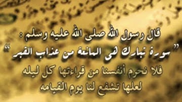 Quran Karim Sourat Al-Mulk - Saad Alghamdi سورة الملك - الشيخ سعد الغامدي
