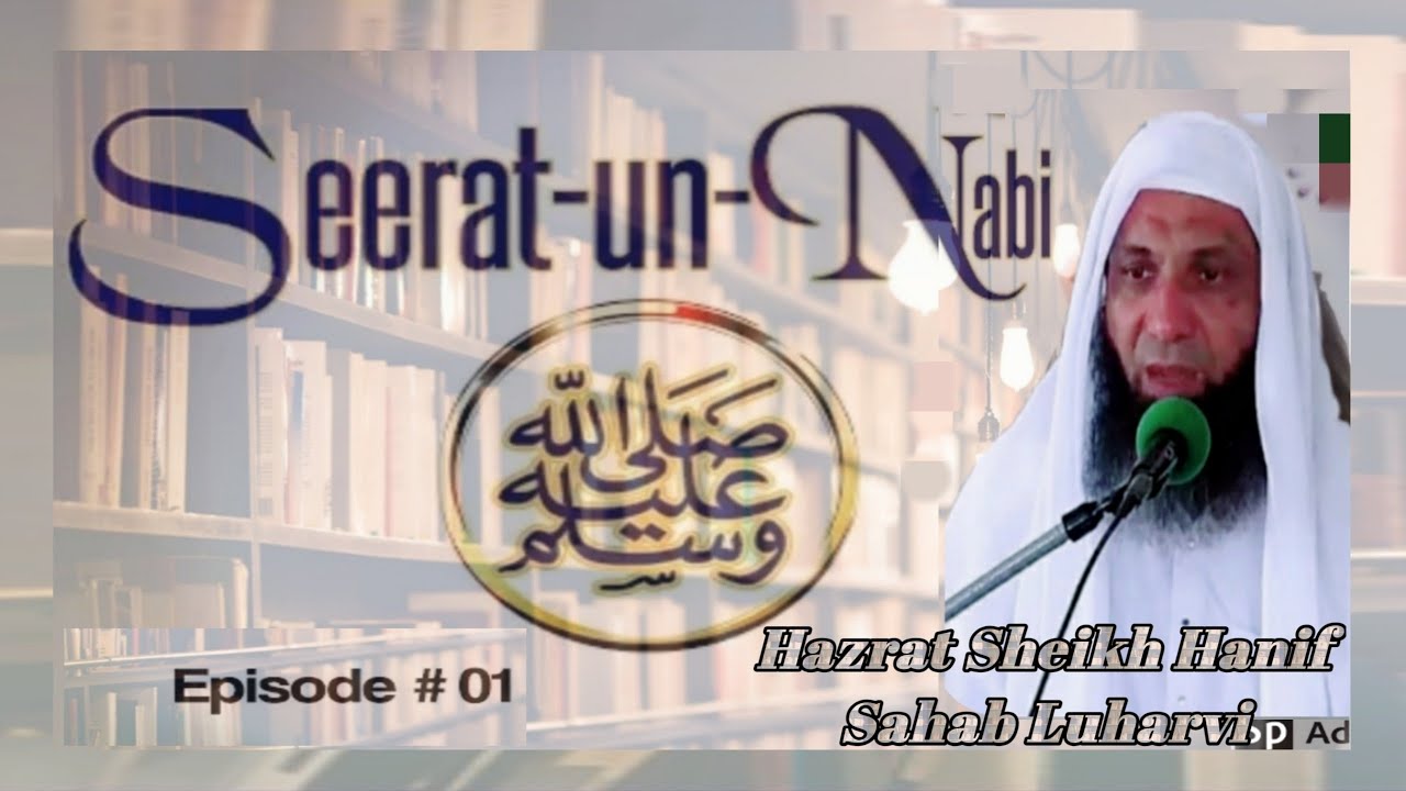 Seerat un Nabi (S.A.W) BY Shaikh Hanif Sahab Luharvi